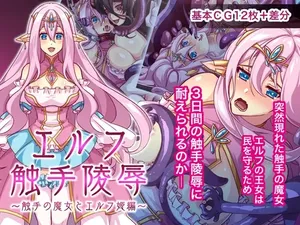 [Gunjou Blue (msyk)] Elf Shokushu Ryoujoku ~Shokushu no Majo to Elf Hime Hen~ [Chinese] [AI Translated]