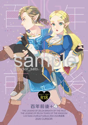 [CURSOR (Satou)]Hyakunenmae-go + 4 (2023 ~ 2024 sairoku-shū)(The Legend of Zelda
