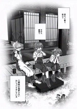 [ASAVA] 大鷹型三姉妹のお話