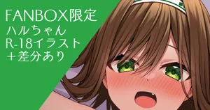 [Komori Kuduyu]Haru-chan to Ichaicha Love H