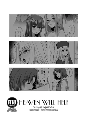 [Tsukinami Days (Kiya Hajime)] HEAVEN WILL HELP (Fate/stay night) [Digital] [English]