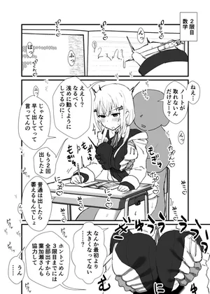 [消すぐあ] 性処理係 (にじさんじ)