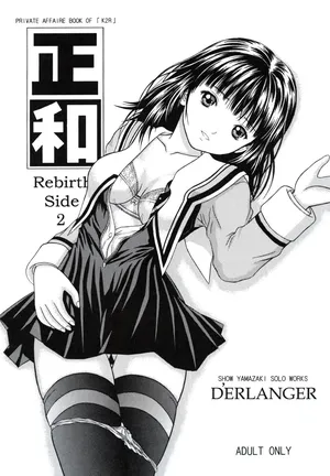[D'ERLANGER (Yamazaki Show)] Masakazu Rebirth Side 2 (I''s) [Digital]