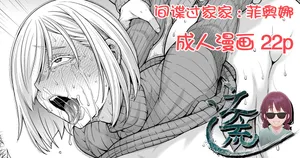 [Aoyama Akira] SPY×FAMILY | 间谍过家家 [江之下流个人AI润色] [Chinese]