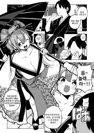 오이란 코가사짱