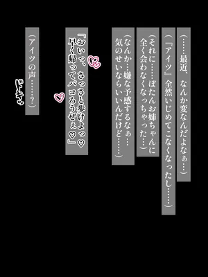 [よろず] 大好きなssrお姉ちゃんがクソガキいじめっ子に…😭