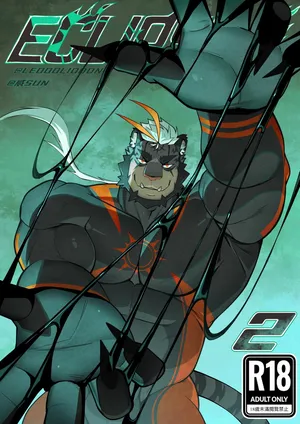 [WEISUN (LEOOOLIOOON)] ECLIPSE 2 [English] [Fan Translation]