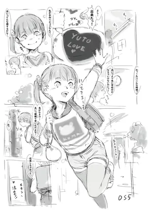 [名無しのチンポップ] らくがき