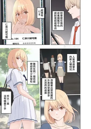 [シュクリーン] 山峰My圖鑑 UR 仁奈川妮可露 前篇 + 後篇  [無修正] [Chinese] [Humper繁中漢化]