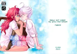 (C103) [Soramimi (Mytyl)] Oyome-san no Gohoubi (Mobile Suit Gundam: The Witch from Mercury)