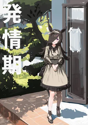 [Awei] Hatsujouki (Uma Musume Pretty Derby) [English] [MezuraHonyaku] [Decensored]