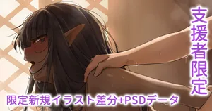 昔パーティーだった魔法職のダークエルフと再会したので