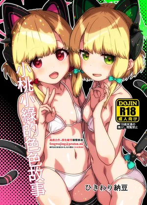 Hikiwari_Nattou_MomoMido_no_Ecchi_Nae_Blue_Archive_Digital