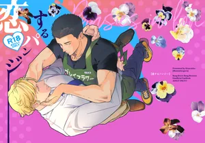 [Bang Brave Bravern DJ] - Pansies in love