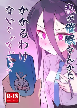 [Furanokumarin (Nakamura Kumarin)] Watashi ga Saimin nanka ni Kakaru Wake nai Janai desu ka (Blue Archive) [Chinese] [半山世德x油豆腐拌面双人汉化] [Digital]