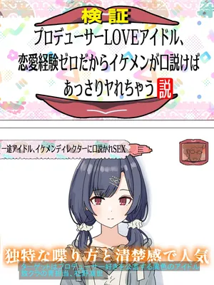 [かいせんどんぶり] ドッキリに引っ掛かって浮気凛世ちゃん