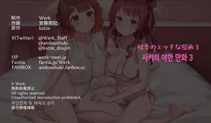 [Werk (Andou Shuki)] 사키의 야한 만화 3 (GAKUEN iDOLM@STER) [Korean] [Digital]