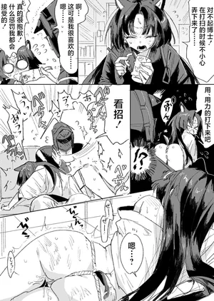 [rapisu] サガとドクター | 小僧知错啦！(Arknights) [Chinese] [并非汉化组]