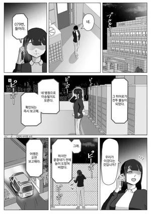 [まーくある家] 誘惑病室～敵の下っ端がヒーローを引退させるまで～ [Korean]