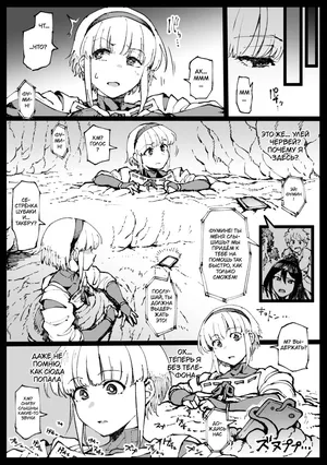 [Ahemaru] Zecchou suru to Kioku ga Kierushi Kankaku Shadandashi | На пике наслаждения — пустота и тишина [Russian] [Tasya-san]