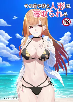 [ハマチトモサク] その着せ替え人形は寝取られる 〜第一章〜キモオタ先生の催●にかかった喜多川夢海が寝取られる間際まで (その着せ替え人形は恋をする)