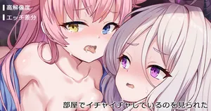 [Milkshake] Heiya de Ichaicha Shiteiru no o Mirareta (Blue Archive)