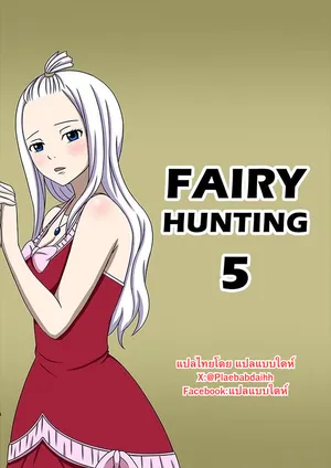 [Raiha] Fairy Hunting 5 (Fairy Tail) [Thai ภาษาไทย]