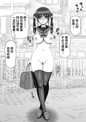 [ナオヤ] 半裸登校日（个人机翻）