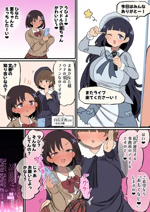 Futanari Rikubu-chan is sexually aroused by an idol girl