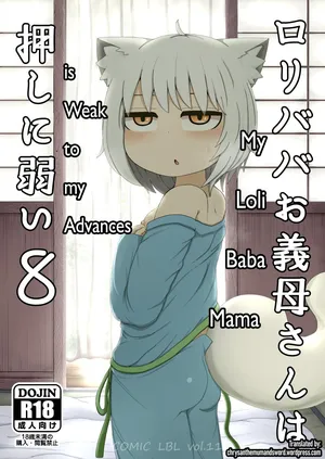 [LBL] Loli Baba Okaa-san wa Oshi ni Yowai 8 | My Loli Baba Mama is Weak to my Advances 8 [English] [Decensored] {Chrysanthemum} [Digital]