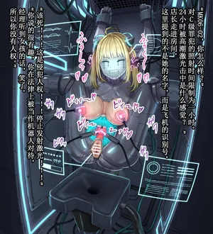 [tsunakama] Personality excretion mecha girl brothel２ [Chinese]