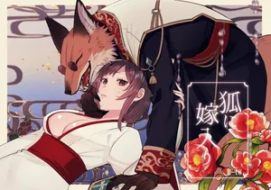 [Kyoutansan (Daizu)] Kitsune ni Yomeiri [English]