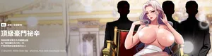 [Shurinel & Moon Seok Bae]  顶级豪门秘辛 | 頂級豪門祕辛 1-14 [Chinese] [Ongoing]