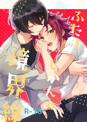 [Hoshiame (Yayoi)] ふたりじかんの境界線 (Ensemble Stars!) [Digital]