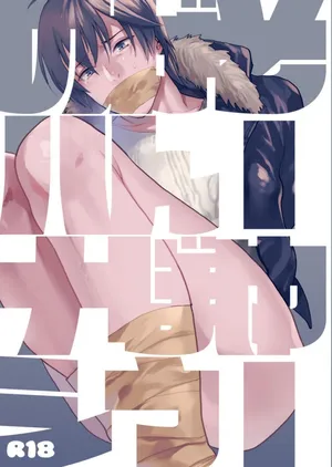 [ECHO (Echo Jiro)] That Kind of Desire