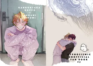 [Obake Sozai Vinyl (ewo)] Sore o ai to yobazushite nantoyobu. (Hypnosis Mic) [Digital]