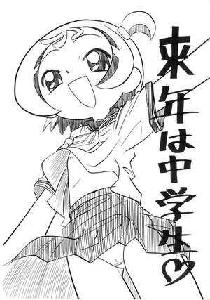 (Puniket 6) [Negimiso Oden (Yamakouji Koumyou)] Rainen wa Chuugakusei (Ojamajo Doremi)