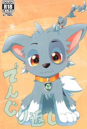 (Kansai Kamoket 11) [Amaterasu (Shiron)] Dengurigaeshi (Paw Patrol)