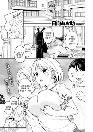 [Hinata Aosuke] Imouto, meccha eroi (COMIC Kairakuten 2025-03) [Korean]