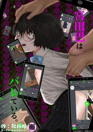 [Keisho o Ryakusuna! (Keishoryaku)] Miyata Tomomi wa Bareteiru. [Digital] [MTL] [Korean]