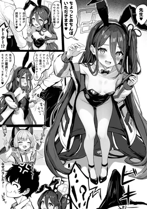 [Fuzume] Doutei Sensei no Fudeoroshi o Suru Bunny Alice (Blue Archive)