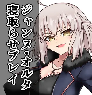 Jeanne Alter Cuckold Play