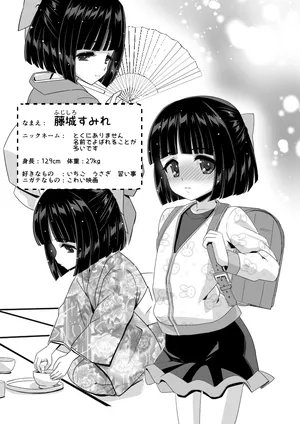 [猫耳花音] 首絞めオナニー少女