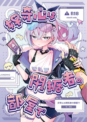 [Rosaku Koubou (Rosaku)] Koukishin wa Trailblazer no Heya de | Trailblazing in the Trailblazer's room (Honkai: Star Rail) [English] [Digital]