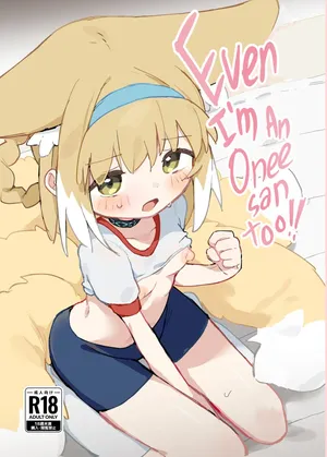 [Gyozaya San (Yunachi)] Watashi datte Onee-san nan desu kara! | Even I’m an onee-san too! (Arknights) [Digital] [DeppoTL]