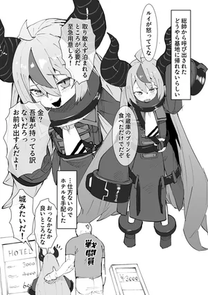 [うずら土瓶] lp様とお泊まり