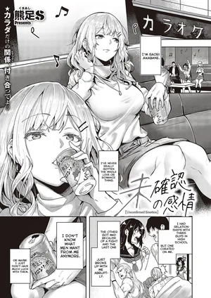 [Kumaashi S] Mikakunin no Kanjou | Unconfirmed Emotion (Comic Exe 48) [English] [ConTL] [Digital]
