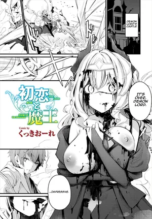 [Cucchiore] Hatsukoi to Maou - First Love And King of the Darkness (Dungeon Kouryaku wa SEX de!! Vol. 7) [English] [Aishi21]