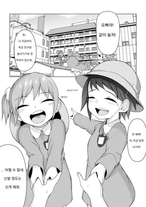 [mochi] Yandere Shoujo-tachi no Oniisan no Toriai | 얀데레 소녀들의 오빠 쟁탈전 [Korean]