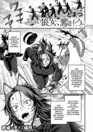 [Tomatsu] Okami Onna, Koi Kanau | The Wolf Woman Finds Love (Comic Kaien VOL.28) [English] [ConTL] [Digital]